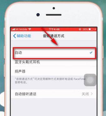 苹果手机中一直显示耳机模式具体解决步骤