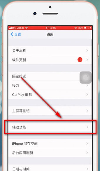 苹果手机中一直显示耳机模式具体解决步骤