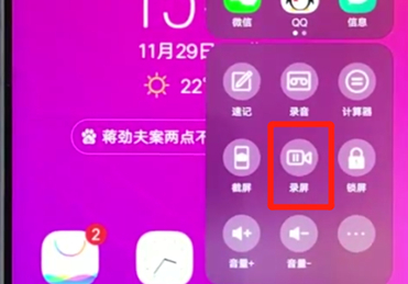vivoz3手机录制屏幕的具体方法介绍