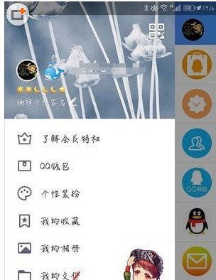 QQ轻应用如何关闭 QQ关闭轻应用方法介绍