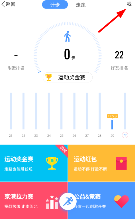 QQ群运动排行如何关闭 QQ群运动排行关闭教程