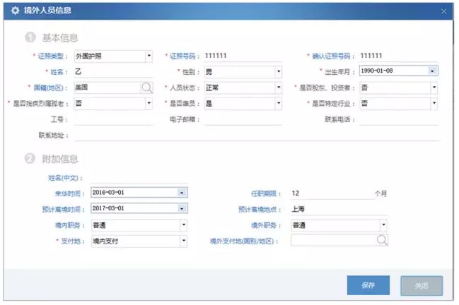 个人所得税app赡养老人如何扣除 个人所得税app赡养老人扣除方法介绍