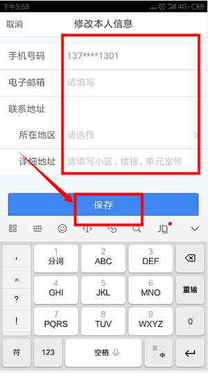 个人所得税赡养老人如何填写 个人所得税赡养老人填写方法