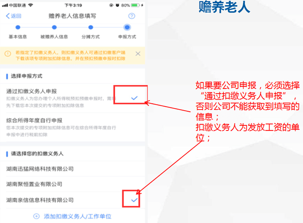 个人所得税赡养老人如何填写 个人所得税赡养老人填写方法