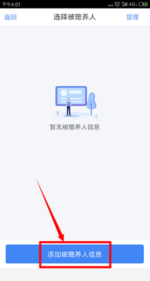 个人所得税赡养老人如何填写 个人所得税赡养老人填写方法
