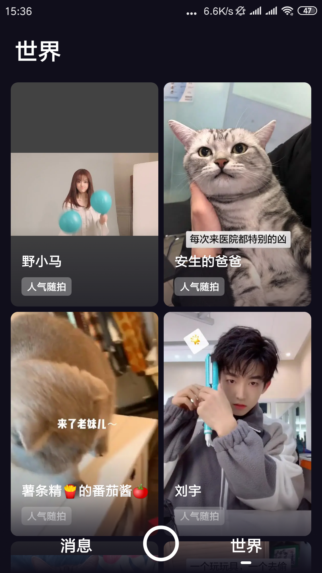 多闪怎么样好用吗 多闪跟抖音有什么关系