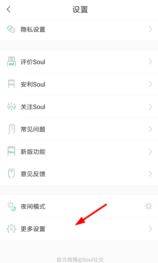 soul如何设置消息提醒 soul开启消息提醒方法介绍