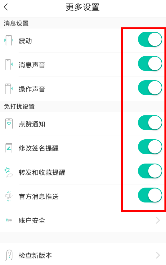 soul如何设置消息提醒 soul开启消息提醒方法介绍