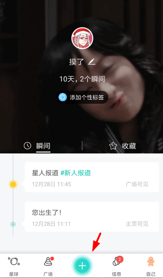 soul如何开启定位 soul设置定位教程