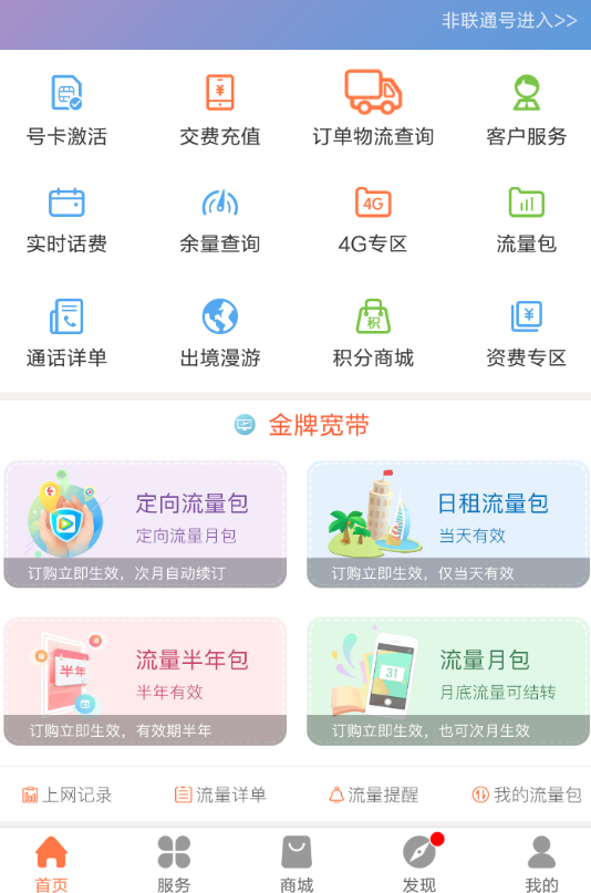 联通手机营业厅如何注销大王卡？联通手机营业厅注销大王卡攻略介绍！