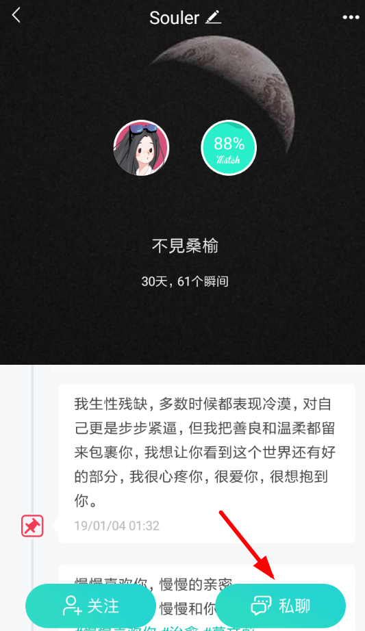 soul机器人怎么找 soul机器人寻找攻略