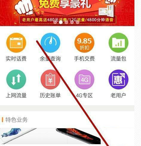 联通手机营业厅如何更改手机套餐？联通手机营业厅更改手机套餐攻略介绍！