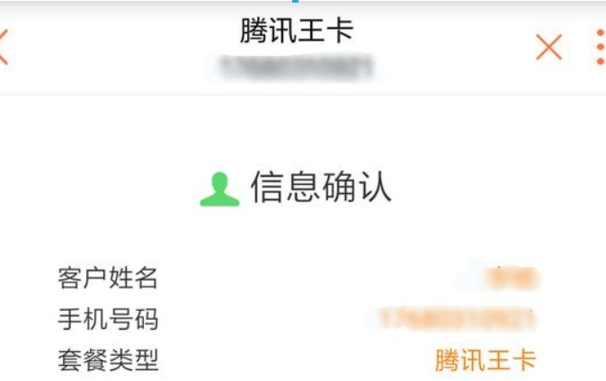 联通改套餐如何修改？联通套餐变更办理方法攻略介绍！