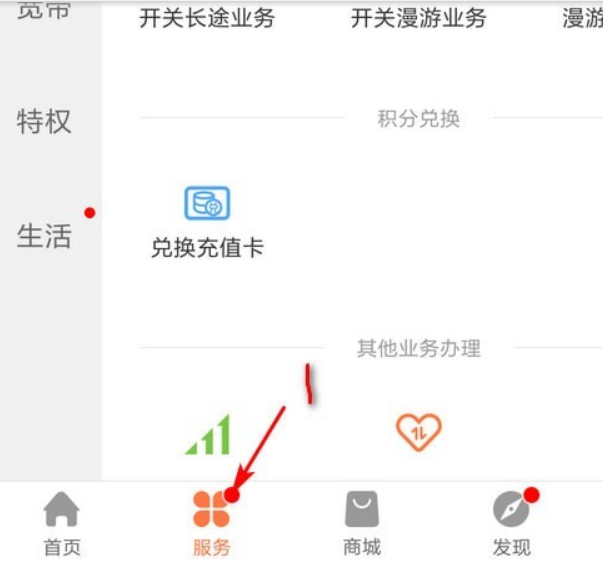 联通改套餐如何修改？联通套餐变更办理方法攻略介绍！