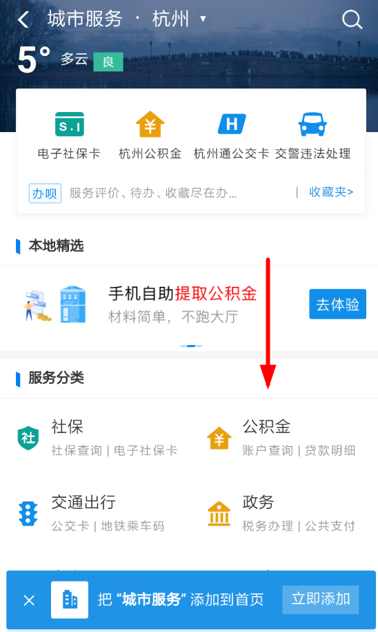 支付宝公积金如何认证? 支付宝公积金认证方法攻略介绍!