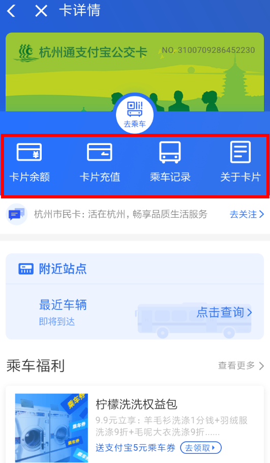 支付宝电子公交卡如何充值？ 支付宝电子公交卡充值方法介绍！
