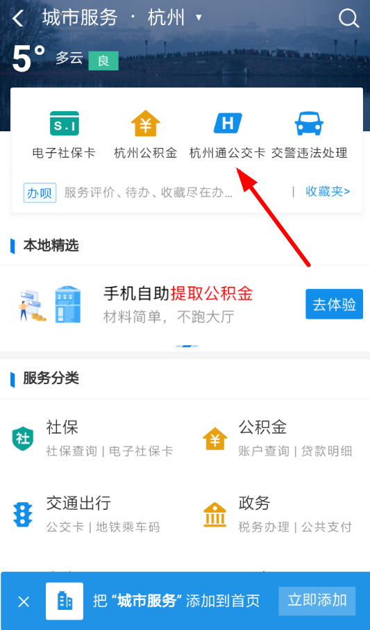 支付宝电子公交卡如何充值? 支付宝电子公交卡充值方法介绍!