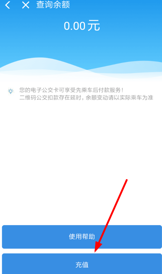 支付宝电子公交卡如何充值？ 支付宝电子公交卡充值方法介绍！