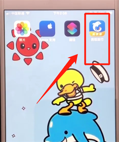 携程如何查看当地景点?携程查看当地景点方法教程解答!