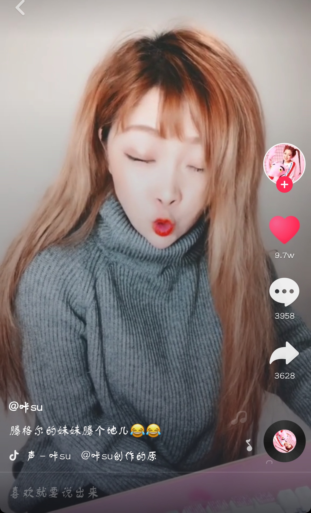 抖音腾格尔的妹妹腾个地儿是什么梗?抖音腾格尔的妹妹腾个地儿介绍!