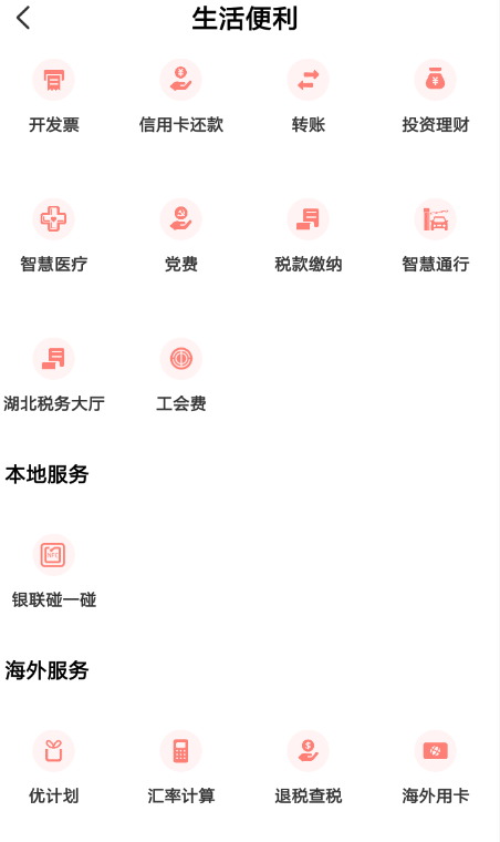 云闪付如何开通nfc?云闪付开通nfc方法攻略介绍!