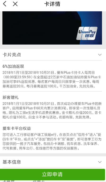 云闪付如何申请信用卡?云闪付申请信用卡方法攻略介绍!