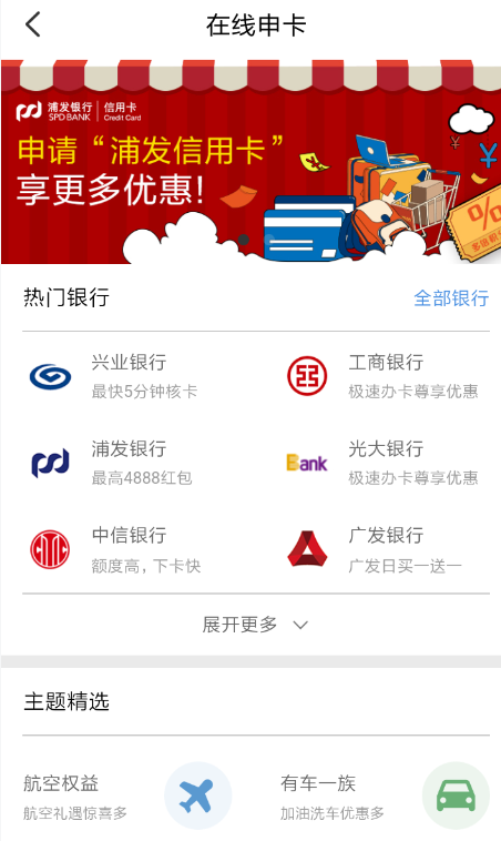 云闪付如何申请信用卡?云闪付申请信用卡方法攻略介绍!