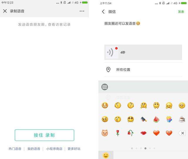 微信朋友圈广告年度评选在哪里 微信朋友圈广告年度评选位置介绍