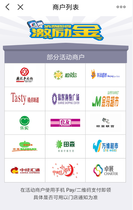 云闪付激励金如何领取?云闪付激励金领取方法攻略介绍!