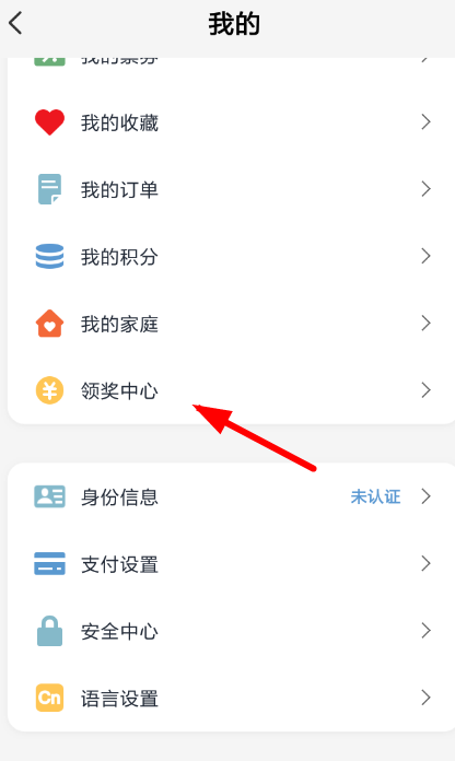 云闪付激励金如何领取?云闪付激励金领取方法攻略介绍!