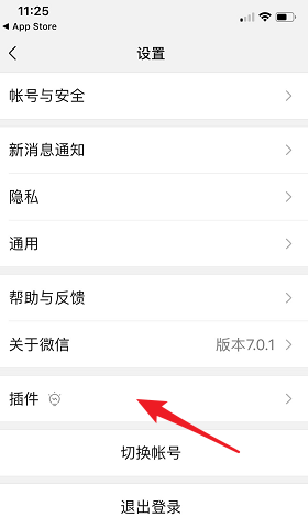 微信附近的餐厅如何打开 微信附近的餐厅打开方法