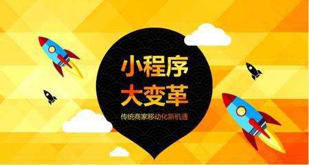 小程序电商是什么?小程序电商介绍!