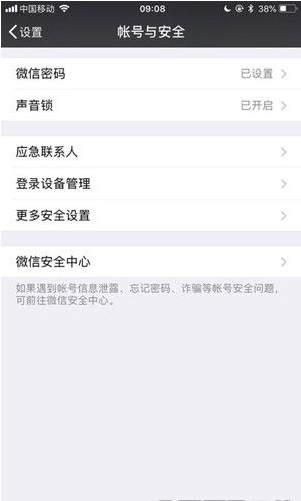 如何查看微信登录记录 查看微信登录记录方法介绍