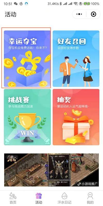 步数类小程序分享跑步小程序爆款!