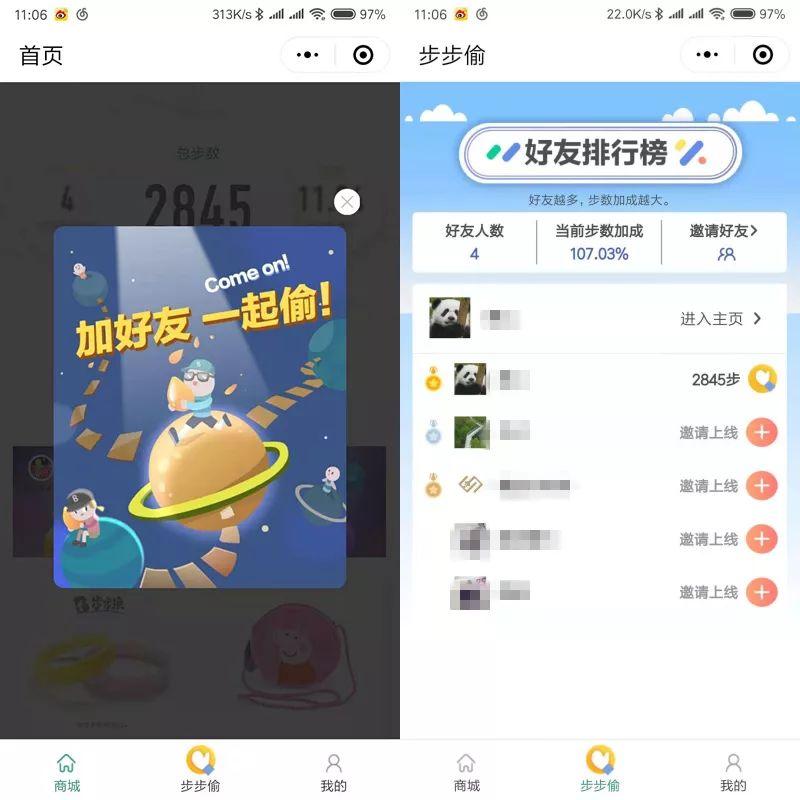 步数类小程序分享跑步小程序爆款!