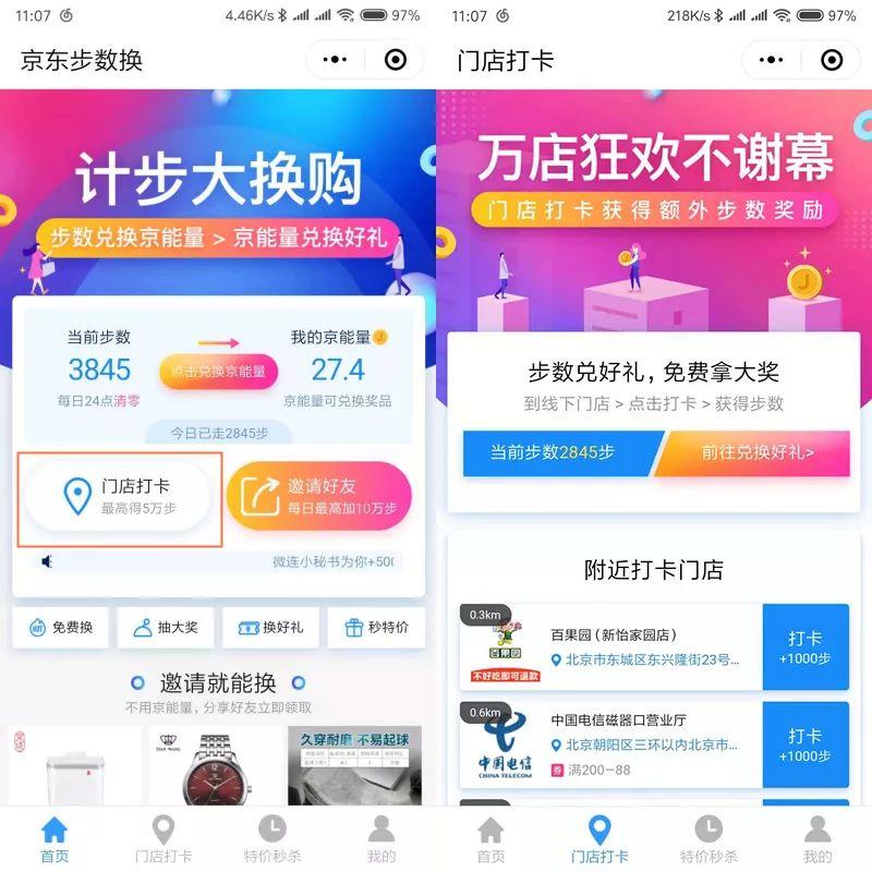 步数类小程序分享跑步小程序爆款!
