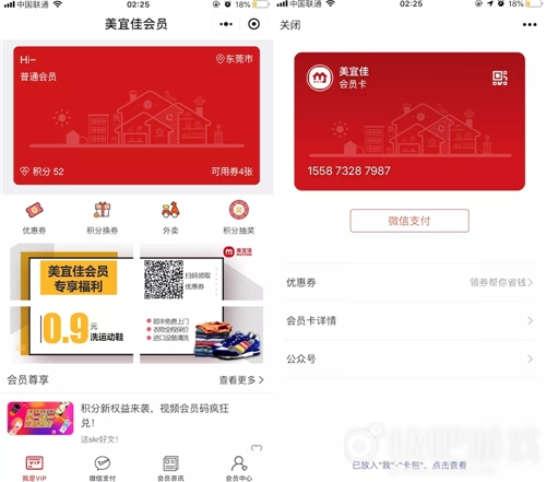美宜佳借助支付宝小程序发力支付宝小程序引流新方法!