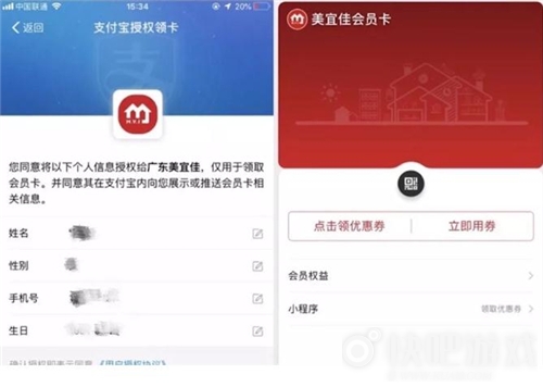 美宜佳借助支付宝小程序发力支付宝小程序引流新方法!