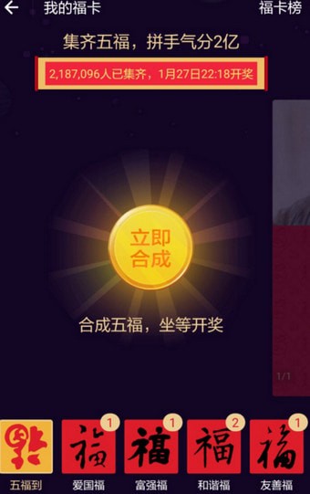 支付宝集五福怎么玩 支付宝集五福玩法介绍