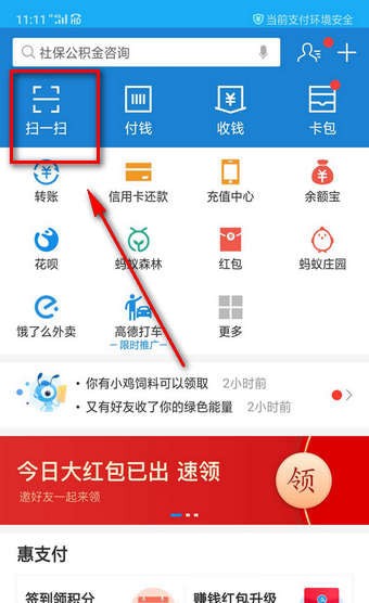 支付宝集五福怎么玩 支付宝集五福玩法介绍