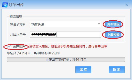 京东商家助手平台怎么用 京东商家助手平台使用教程