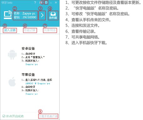 快牙文件传输工具怎么用 快牙使用教程