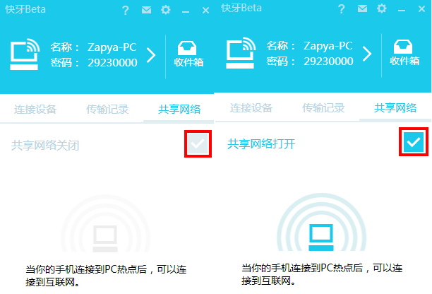 快牙文件传输工具怎么用 快牙使用教程