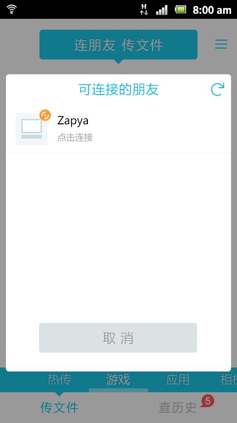 快牙文件传输工具怎么用 快牙使用教程