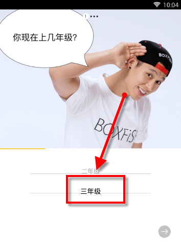 盒子鱼英语APP详细使用流程介绍