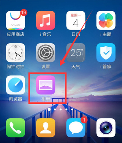 vivoz1i将照片隐藏具体操作方法