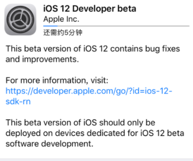 苹果手机更新升级至iOS12系统详细操作过程