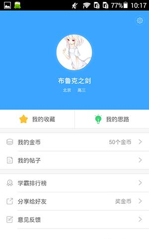 作文宝APP具体使用教程介绍