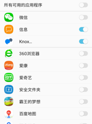三星note8手机设置跑马灯详细操作过程