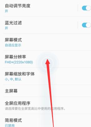 三星note8手机设置跑马灯详细操作过程